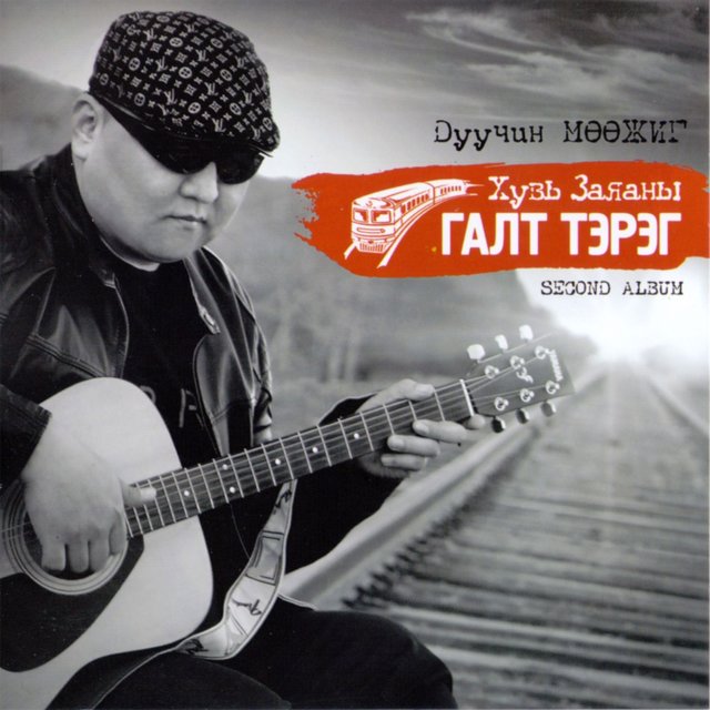 Huvi Zayanii Galt Tereg