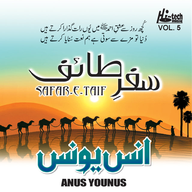 Safar-e-Taif Vol. 5 - Islamic Naats