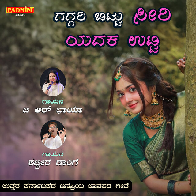 Gaggari Bittu Seeri Yadaka Utta
