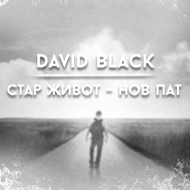 STAR ZIVOT NOV PAT
