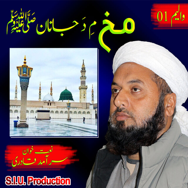 Makh Me Da Janan