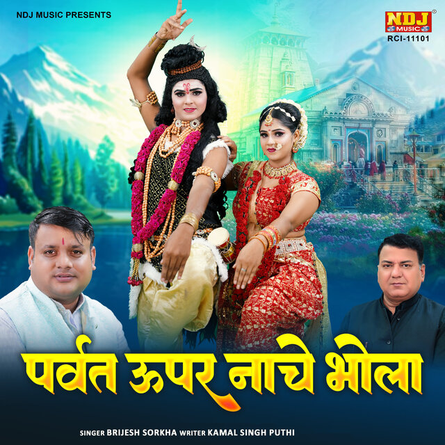 Parvat Uper Nache Bhola