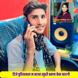 डिजे चुडियावास म बाजह खुशी बहणा केक काटगी