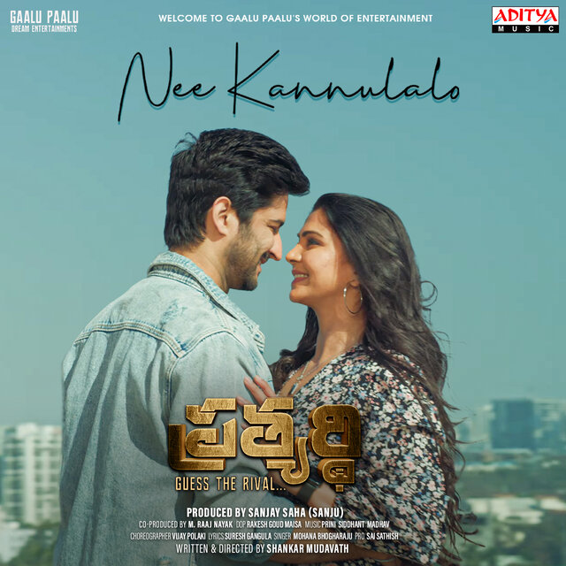 Nee Kannulalo (From 