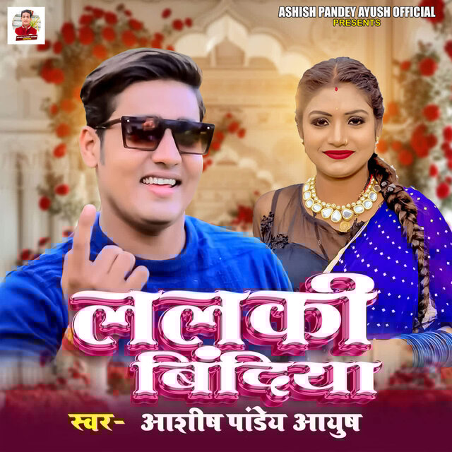 Lalki Bindiya