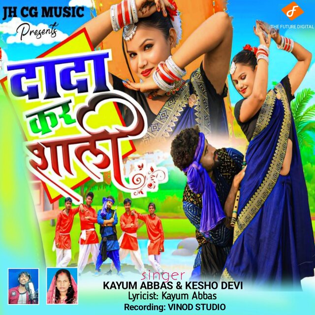 Dada Kar Sali