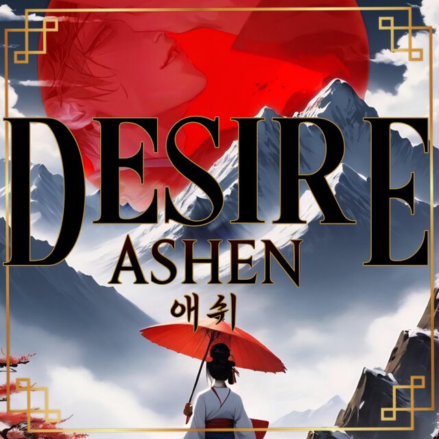 DesirE