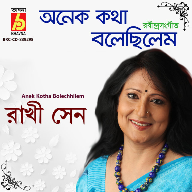 Anek Kotha Bolechhilem