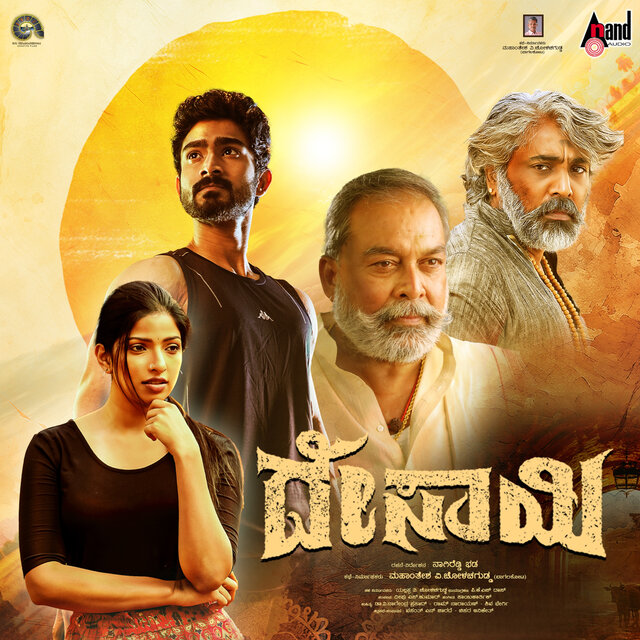 Desai (Original Motion Picture Soundtrack)