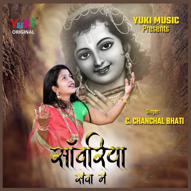 Saanwariya Sewa Mein (Shyam Bhajan)