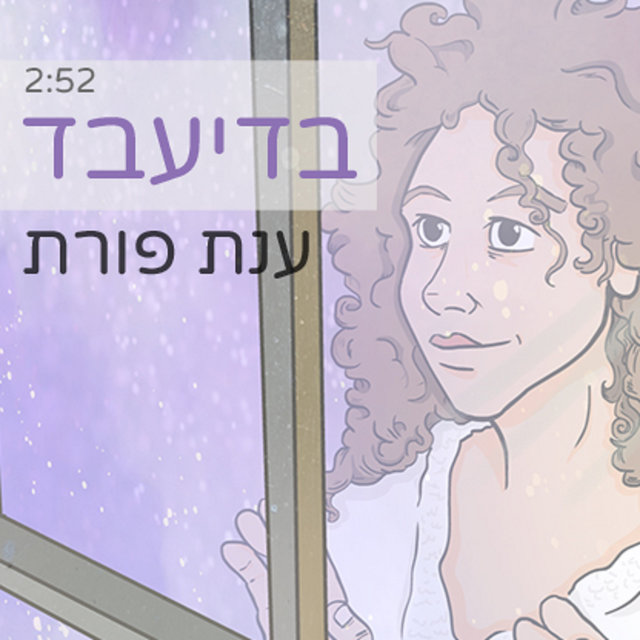 בדיעבד