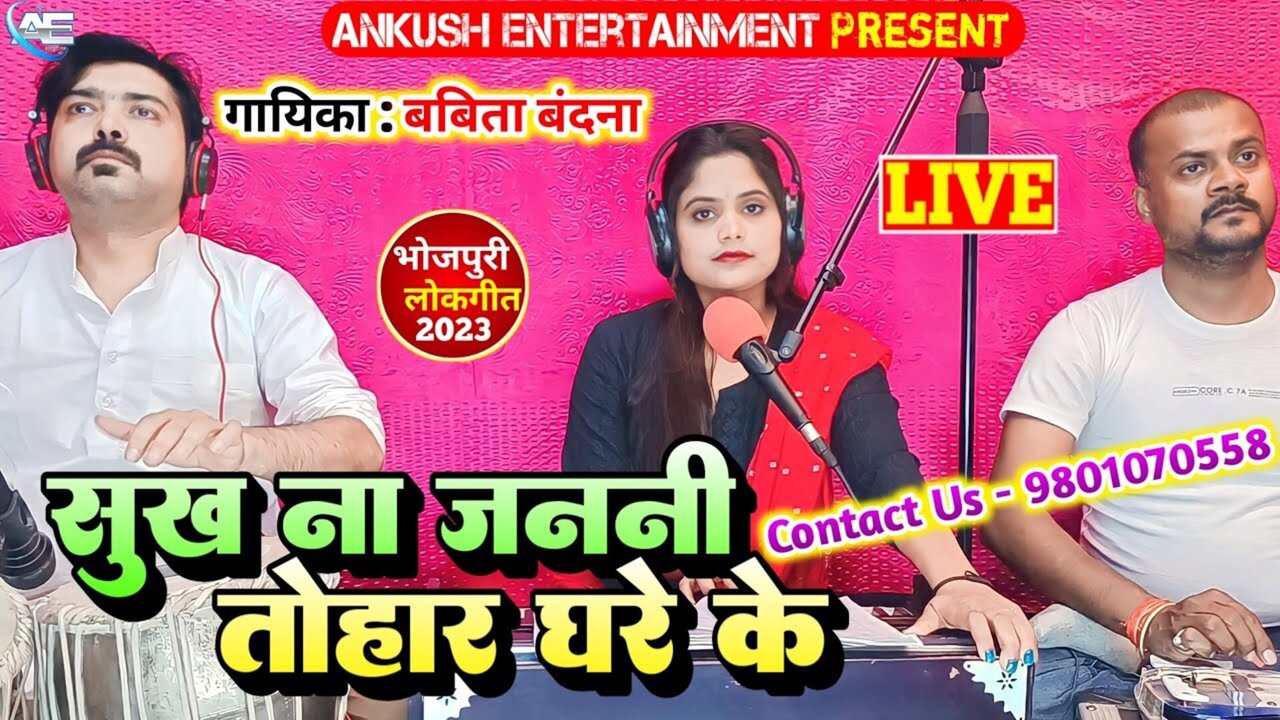 Sukh Na Janani Tohar Ghare Ke  - Bhojpuri Video Song