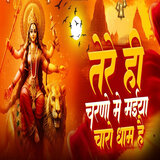 Tere Hi Charno Mei Maiya Charo Dham Hai