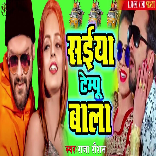 Saiya Tempu Bala