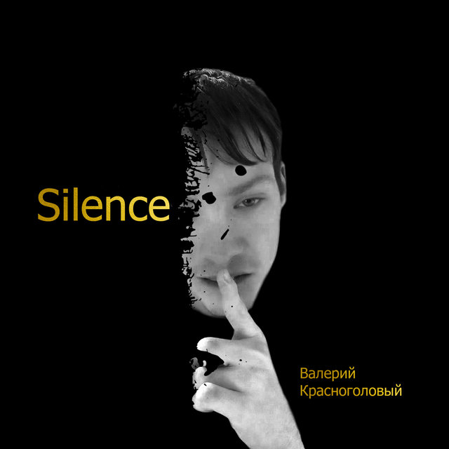 Silence