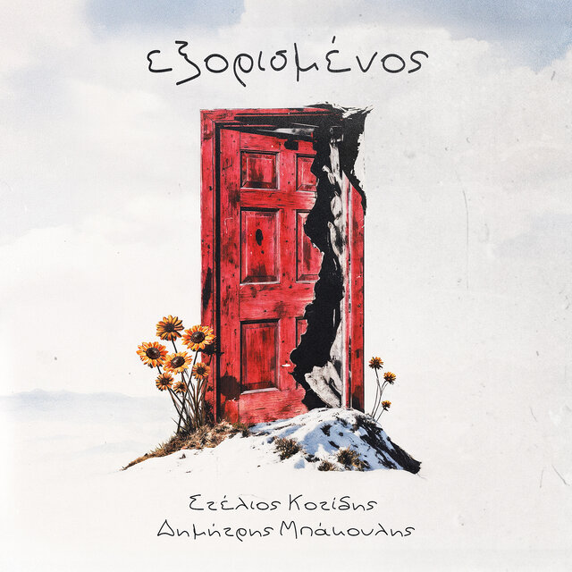 Eksorismenos