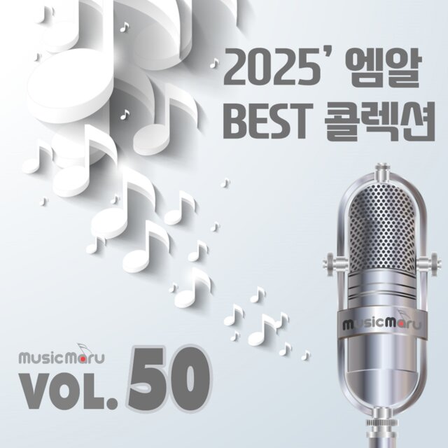 MR 콜렉션 Vol.50 (2025 Ver.)