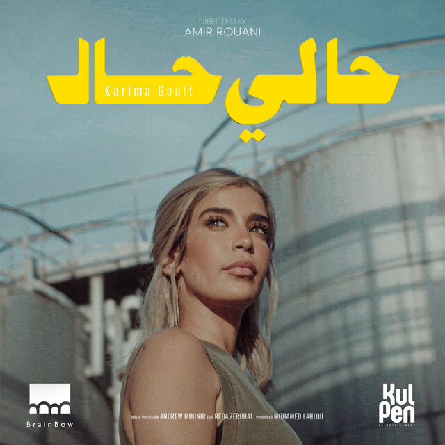 حالي حال