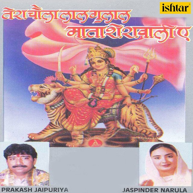 Tera Chola Laal Gulaal Mata Sherawali Ae