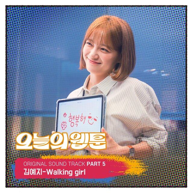 Today's Webtoon (Original Television Soundtrack) Pt. 5