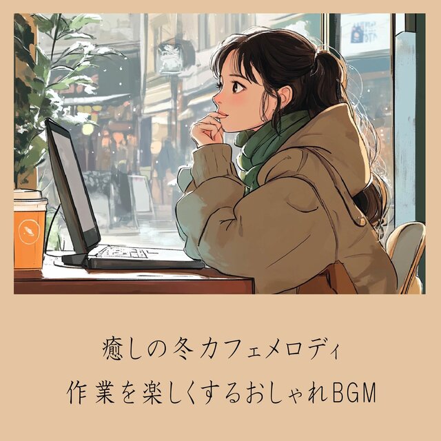 Relaxing Winter Cafe Melody - Stylish BGM to make your work more enjoyable