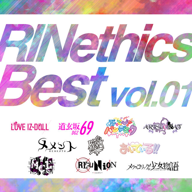 RINethics Best vol.01