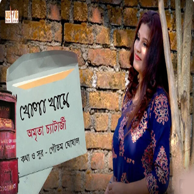 Khola Khame