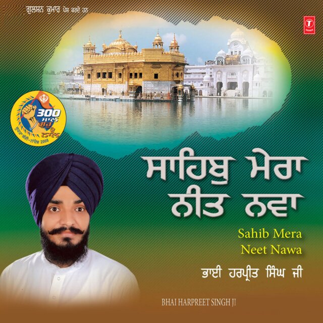 Sahib Mera Neet Nawan