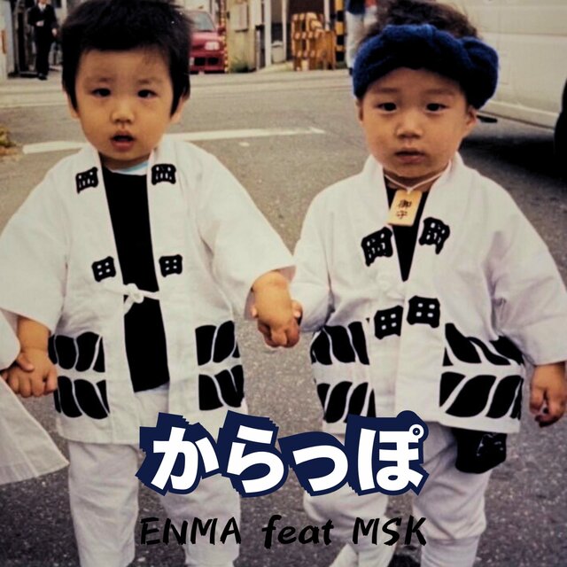 KARAPO (feat. MSK)