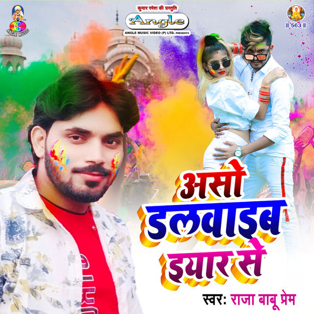 Aso Dalwaib Iyar Se