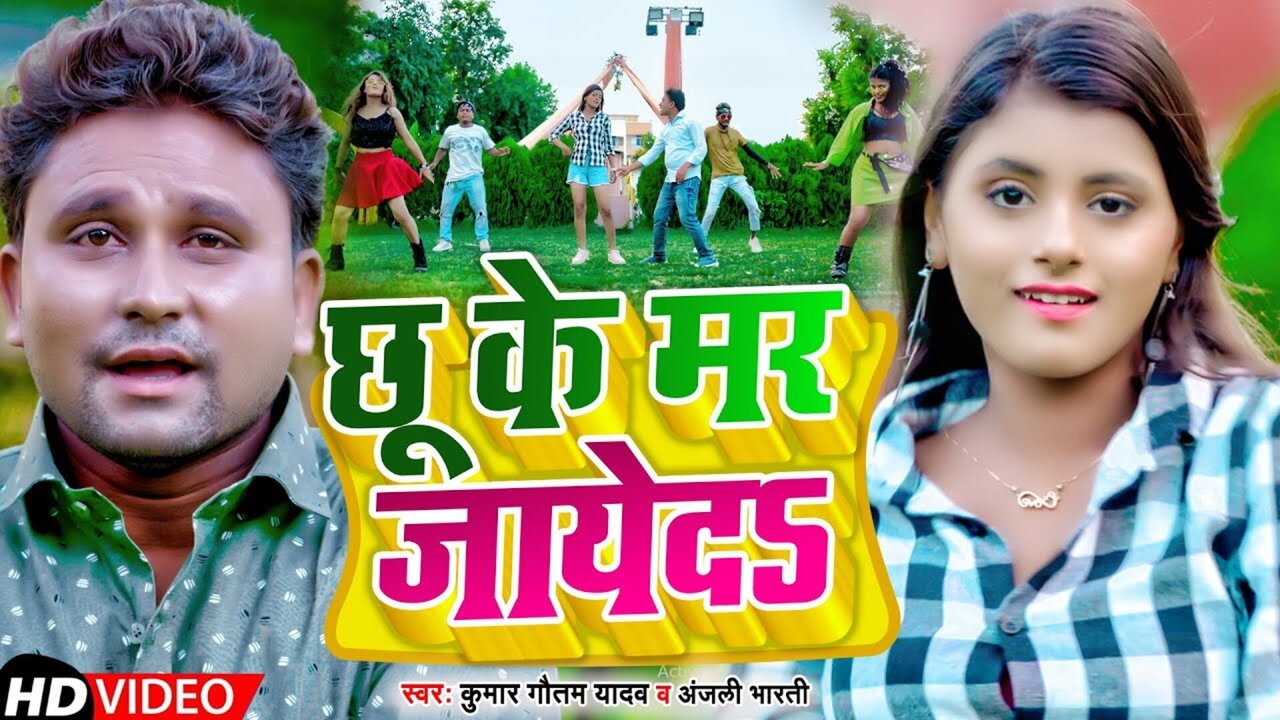 Habar Habar Jani Kara Piyar - Bhojpuri Video Song (Bhojpuri Video Song)