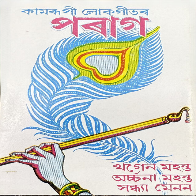 Parag