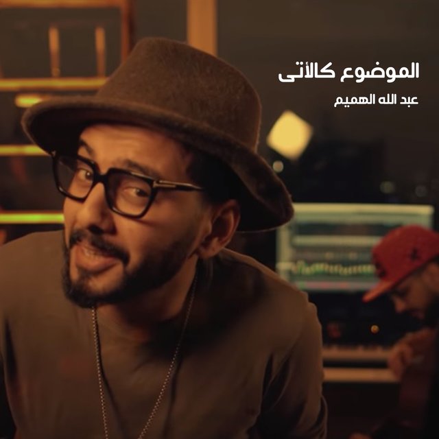 El Mawdoo Kalaty