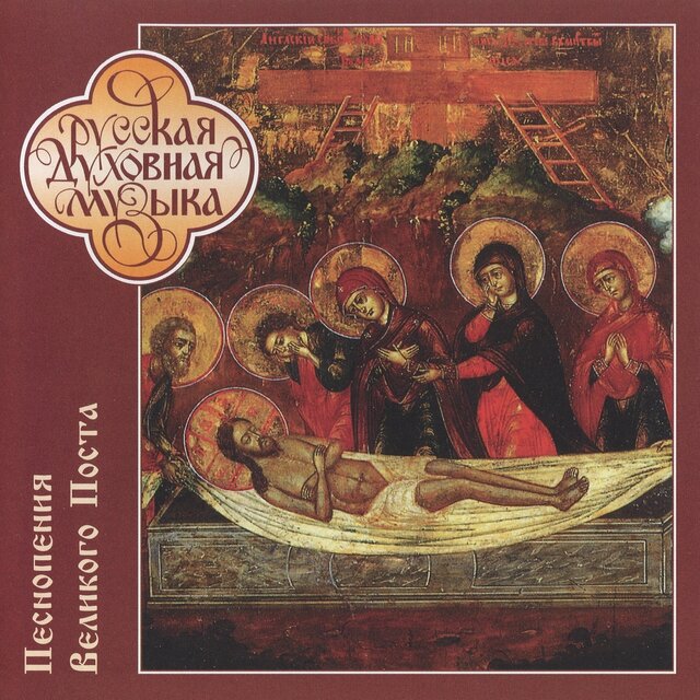 Lenten Hymns