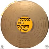 חורף