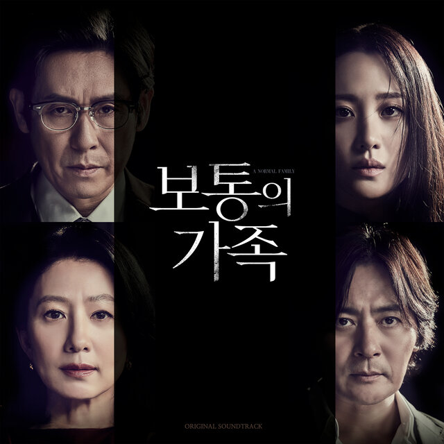 A Normal Family (Original Soundtrack)