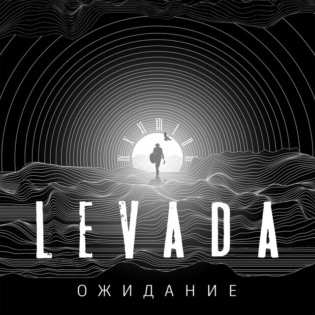 Ожидание