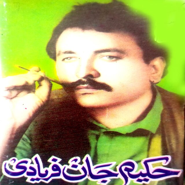 Kher De Ka Malang Yam