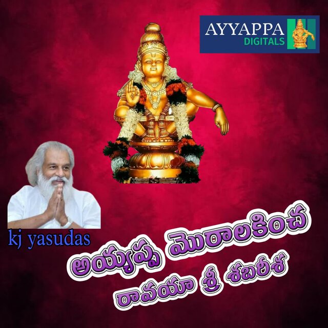 Ayyappa Moralakincha Ravaya Sri Sabareesa