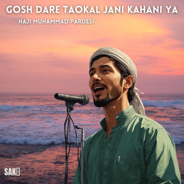 Gosh Dare Taokal Jani Kahani Ya