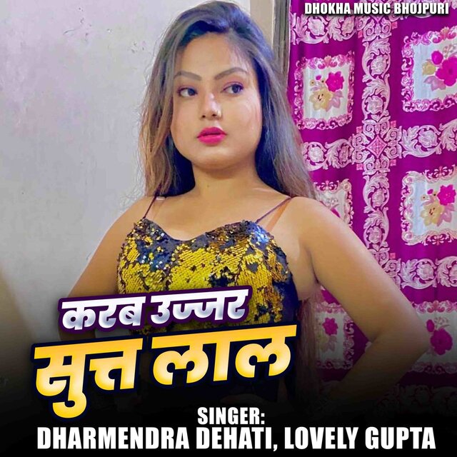 Karab Ujjar Sutt Lal