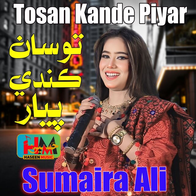 Tosan Kande Piyar