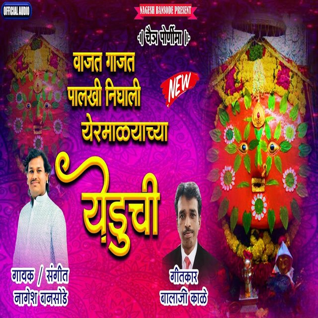 Vajat Gajat Palkhi Nighali Yedmalyachya Yeduchi