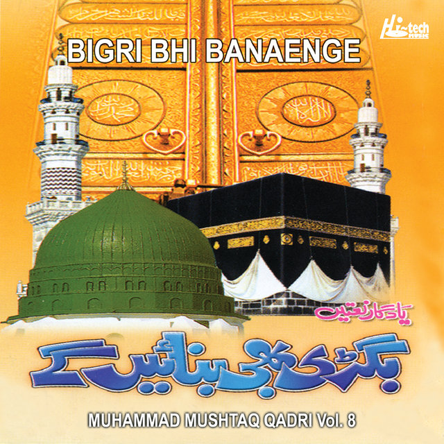 Bigri Bhi Banaenge Vol. 8 - Islamic Naats