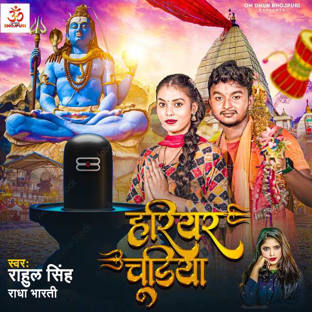 Hariyar Chudiya