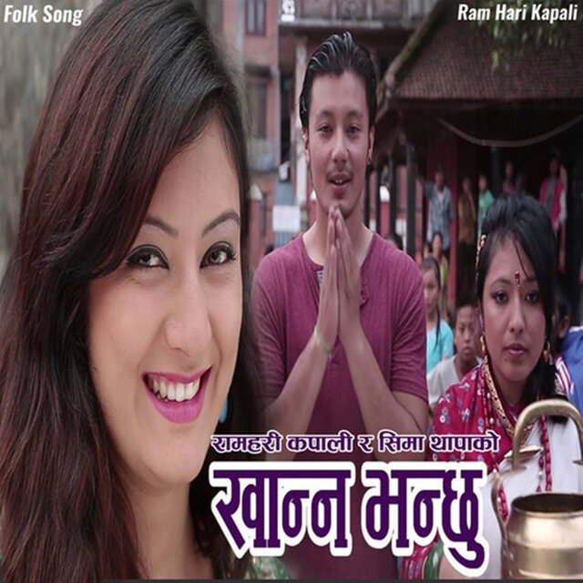 Khanna Bhanchhu