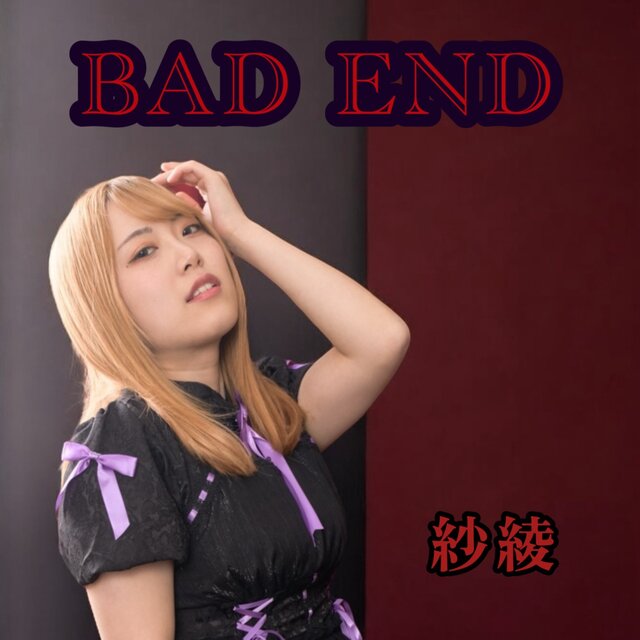 BAD END