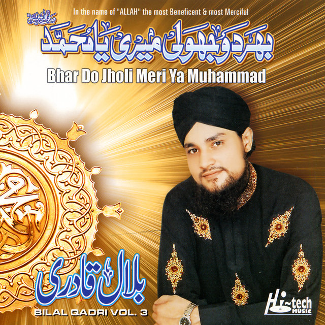 Bhar Do Jholi Meri Ya Muhammad Vol. 3 - Islamic Naats 
