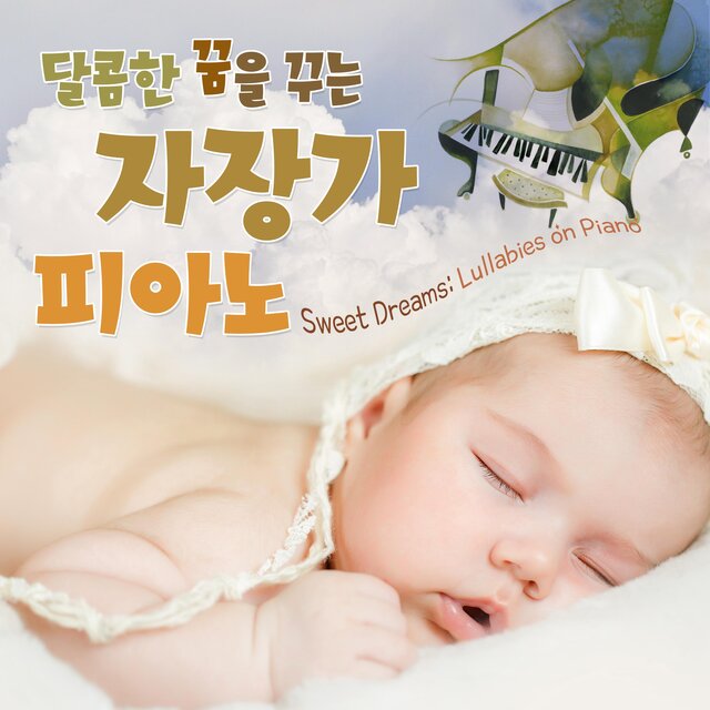 Sweet Dream Lullaby Piano