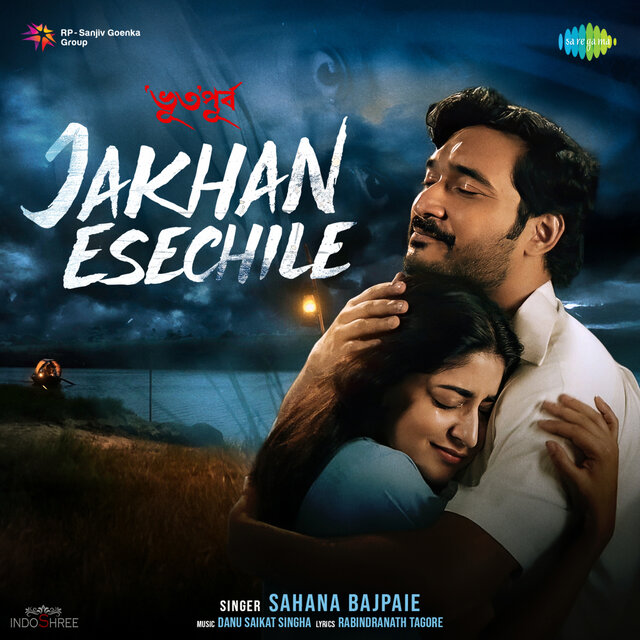 Jakhan Esechile (From 